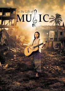 دانلود فیلم In the Life of Music 2018428340-1019615136