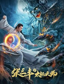 دانلود فیلم Zhang Sanfeng 2: Tai Chi Master 2020428502-976493916