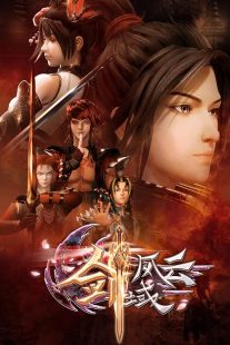 دانلود انیمیشن The Legend of Sword Domain428451-664529913