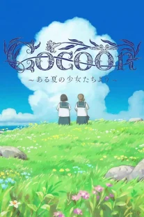 دانلود انیمه Cocoon: Aru Natsu no Shoujo-tachi yori 2025428771-556578938
