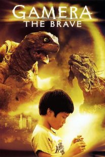 دانلود فیلم Gamera the Brave 2005429674-874073399