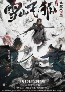 دانلود فیلم The Flying Swordsman (The Hidden Fox) 2022430886-1039084725