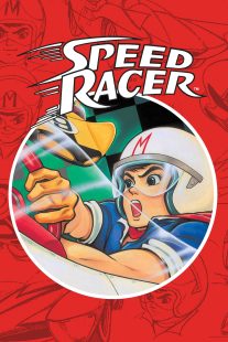 دانلود انیمه Speed Racer430610-1151569869