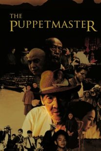 دانلود فیلم The Puppetmaster 1993430635-2069693563