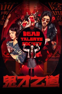 دانلود فیلم Dead Talents Society 2024430653-1344397447