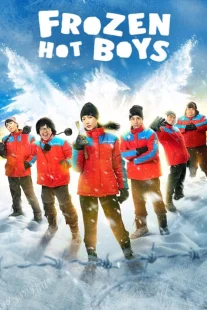 دانلود فیلم Frozen Hot Boys 2025430711-2127121514