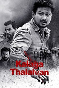 دانلود فیلم هندی Kalaga Thalaivan 2022430960-1408933526